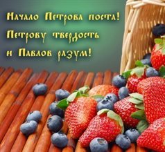 Лучшее фото с началом Петрова поста - в прозе для Ватсап
