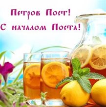 Прикольная картинка с началом Петрова поста - со стихами для VK