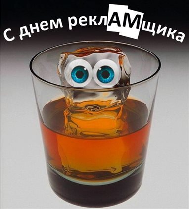 Лучшее фото с днем работников рекламы - с пожеланиями для VK