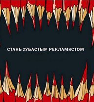 Стильная картинка с днем работников рекламы - скачать бесплатно для VK