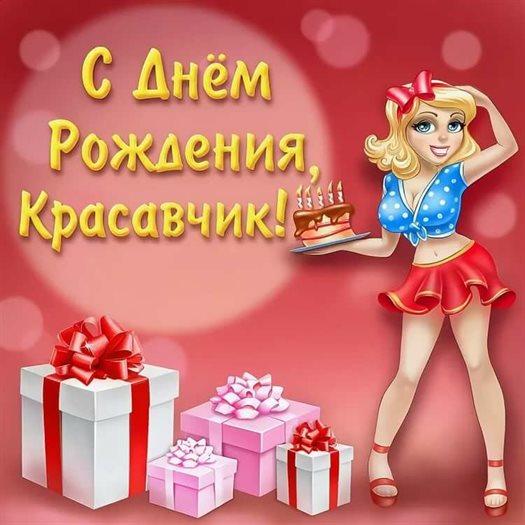 Открытка