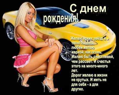 Открытка