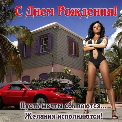 Открытка