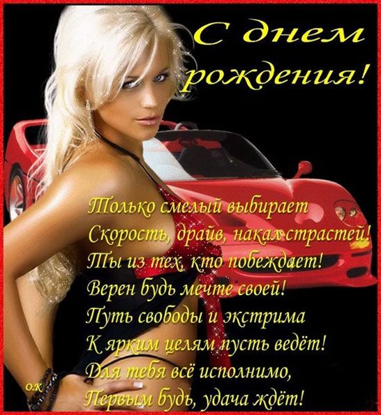 Открытка