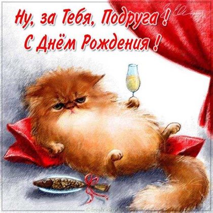 Красивая открытка с Днем Рождения на телефон - с пожеланиями для Telegram