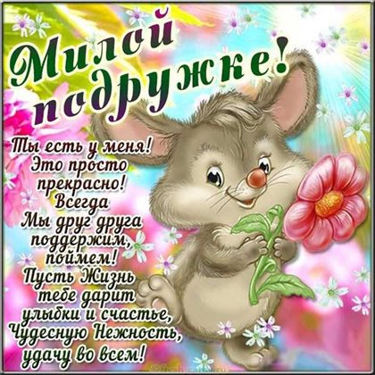 Красивая открытка с Днем Рождения на телефон - скачать бесплатно для Ватсап