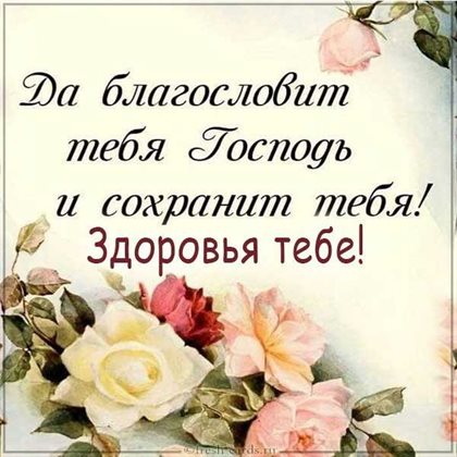 Красивая открытка с Днем Рождения на телефон - со стихами для Ватсап