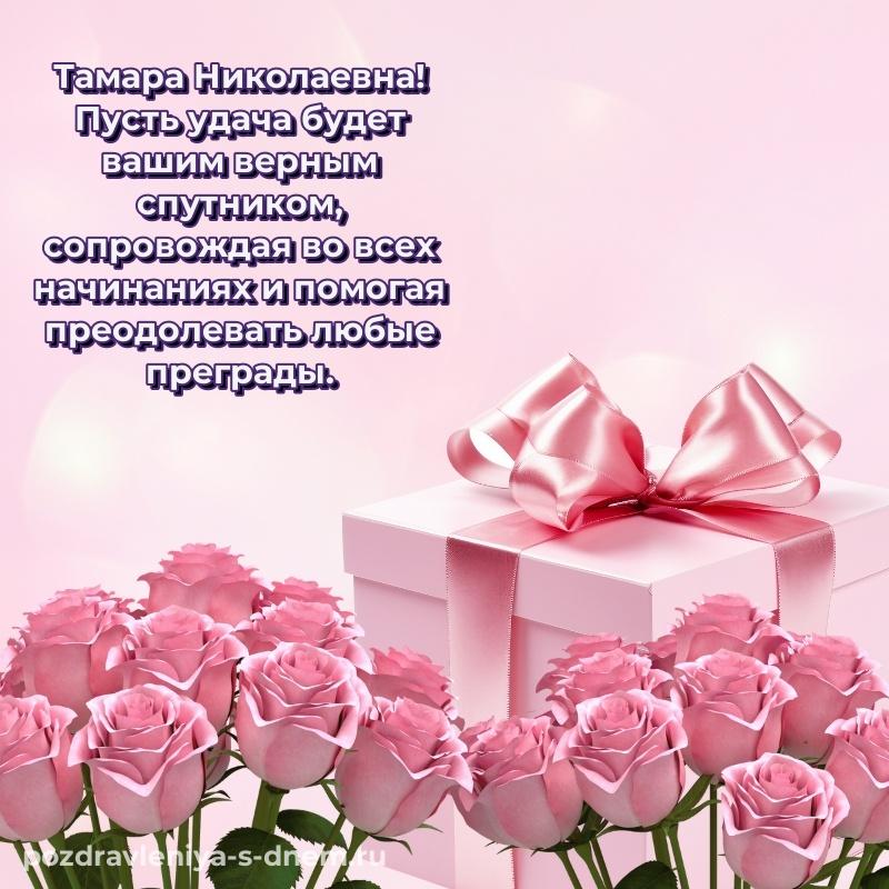 Эксклюзивное фото Тамара Николаевна на день рождения - для Viber 2026