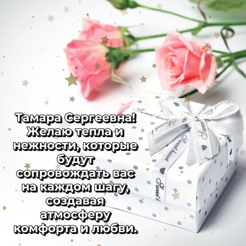 Эксклюзивное фото Тамара Сергеевна на день рождения - без регистрации хит 2026