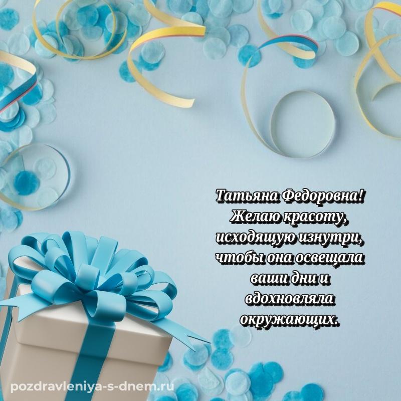Эксклюзивное фото Татьяна Федоровна с юбилеем - для VK свежая