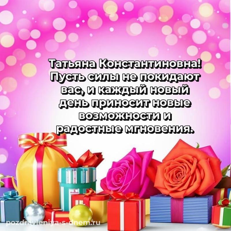 Эксклюзивное фото Татьяна Константиновна на др - для VK хит 2026