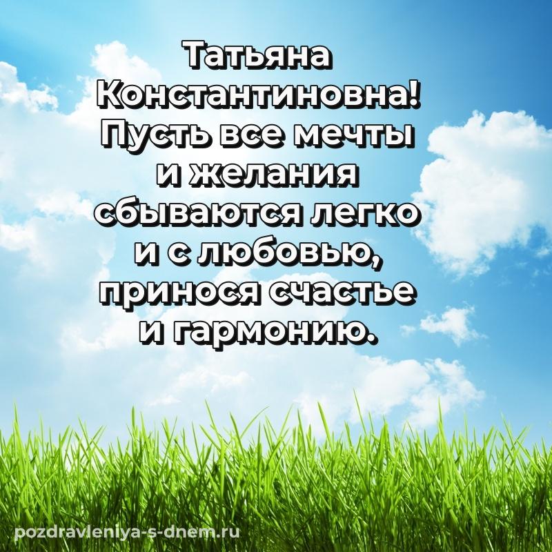 Эксклюзивное фото Татьяна Константиновна к празднику - в Одноклассники 2026