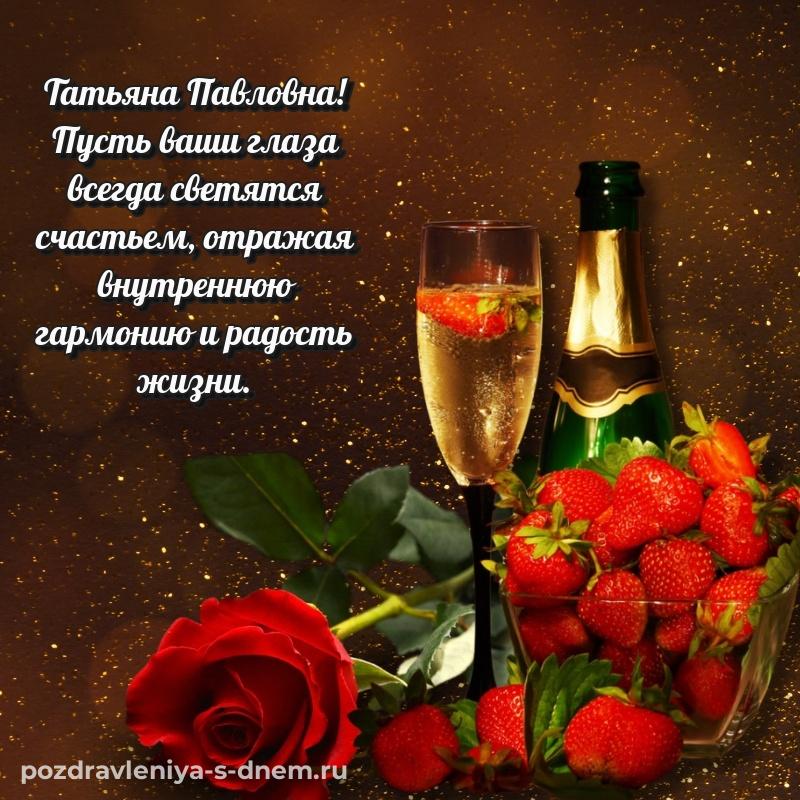 Эксклюзивное фото Татьяна Павловна на др - для Telegram 2026