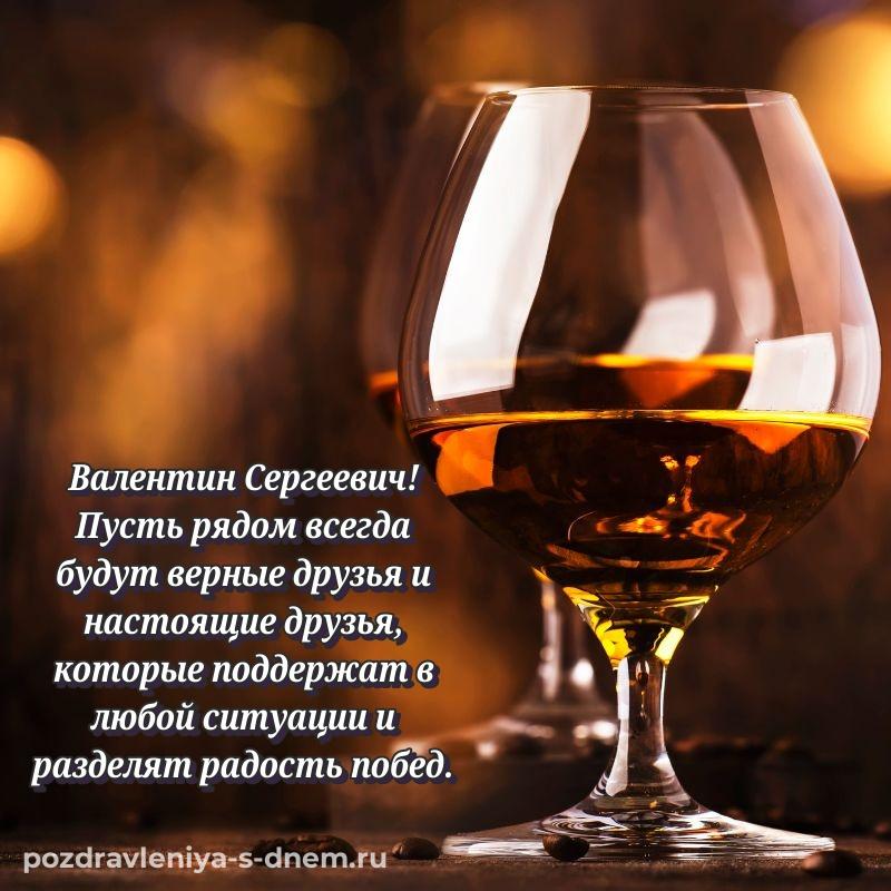 Эксклюзивное фото Валентин Сергеевич на именины - онлайн (2026)