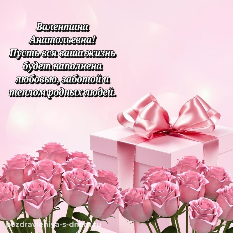 Эксклюзивное фото Валентина Анатольевна к празднику - в хорошем качестве