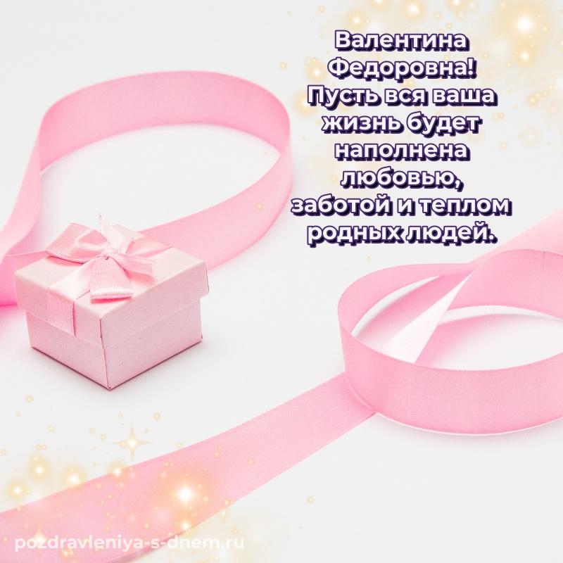 Эксклюзивное фото Валентина Федоровна на именины - через MAX