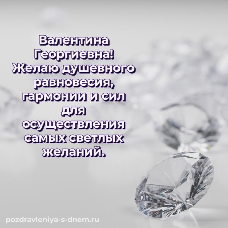 Эксклюзивное фото Валентина Георгиевна к празднику - поделиться (2026)