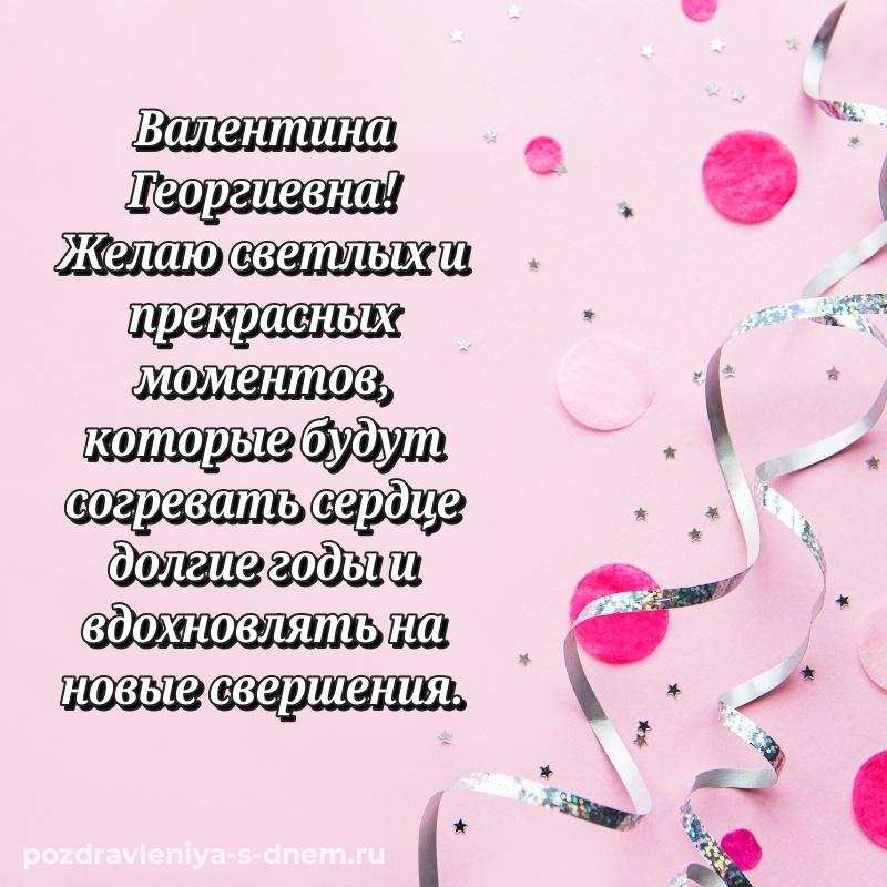 Эксклюзивное фото Валентина Георгиевна к празднику - в хорошем качестве