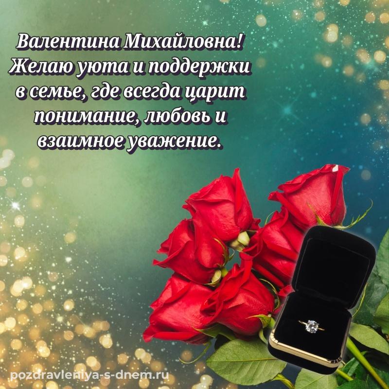 Эксклюзивное фото Валентина Михайловна с днем рождения - в сторис 2026