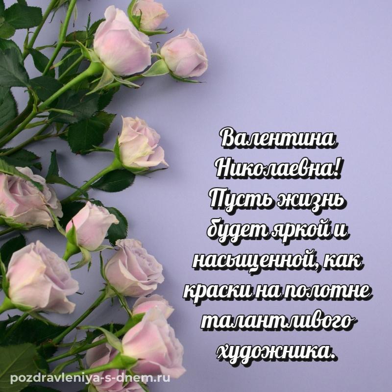 Эксклюзивное фото Валентина Николаевна на день рождения - загрузить хит 2026
