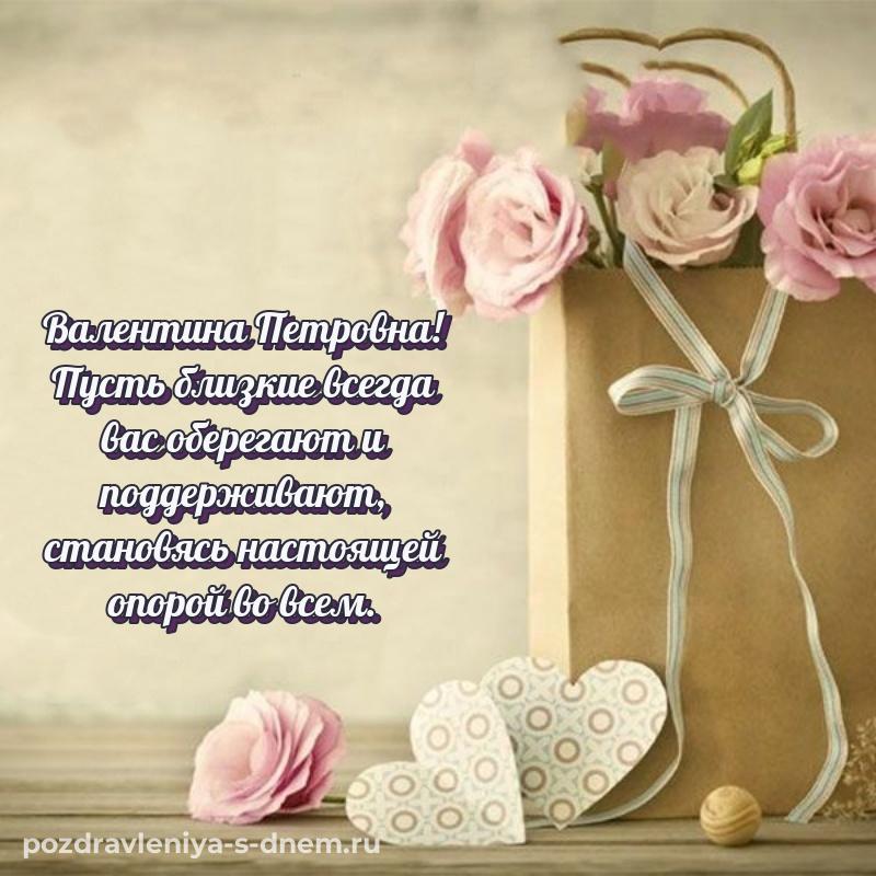 Эксклюзивное фото Валентина Петровна с днём варенья - в сторис