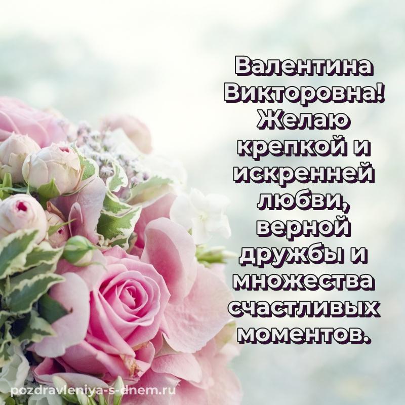 Эксклюзивное фото Валентина Викторовна к празднику - в хорошем качестве хит 2026