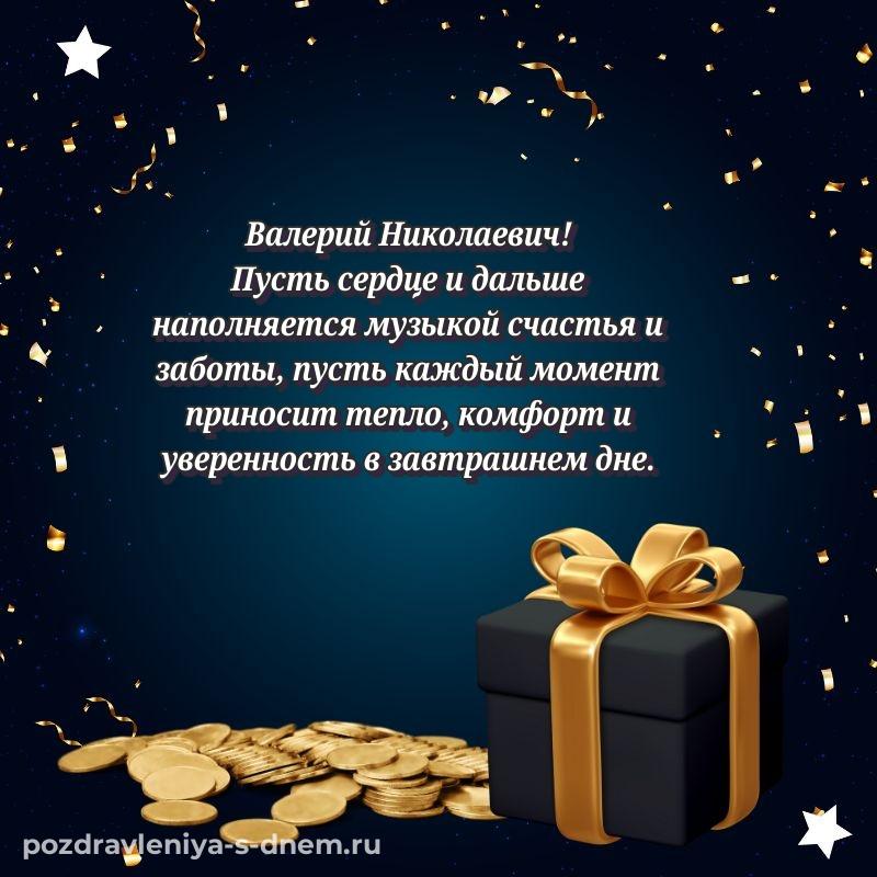 Эксклюзивное фото Валерий Николаевич на др - для VK хит 2026