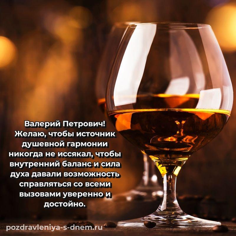 Эксклюзивное фото Валерий Петрович на день рождения - бесплатно свежая
