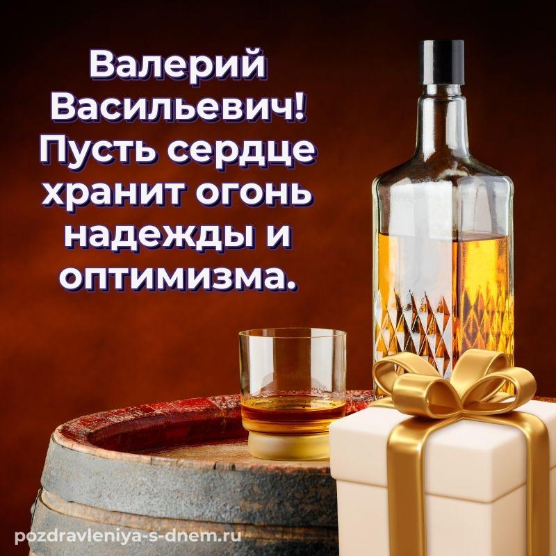 Бесплатная картинка Валерий Васильевич с днем ангела - отправить в WhatsApp свежая
