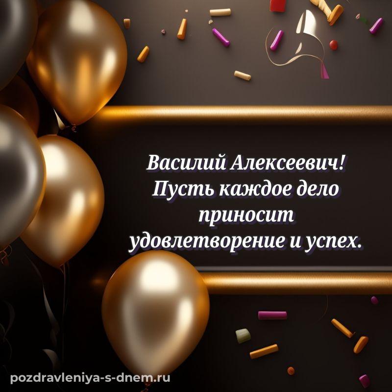 Эксклюзивное фото Василий Алексеевич к празднику - для Viber 2026