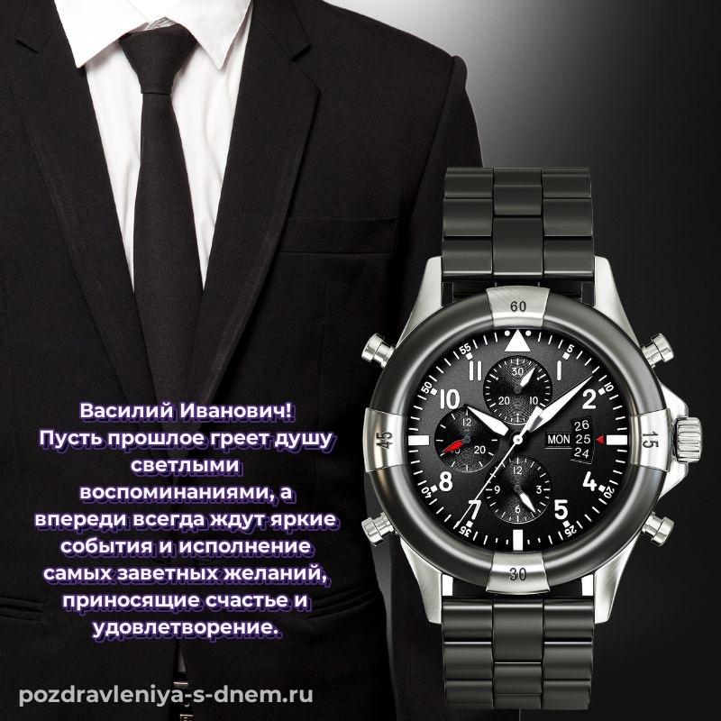 Лучшая картинка Василий Иванович к празднику - для Viber