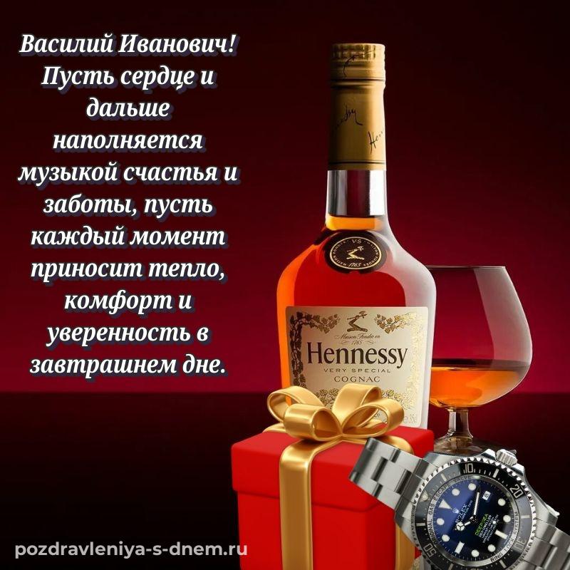 Праздничная картинка Василий Иванович к празднику - в хорошем качестве