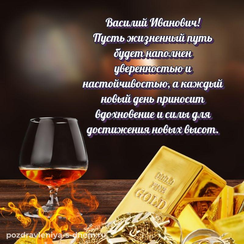 Яркая картинка Василий Иванович к празднику - для Viber