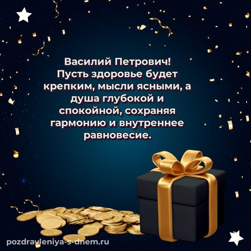 Эксклюзивное фото Василий Петрович к празднику - для Viber